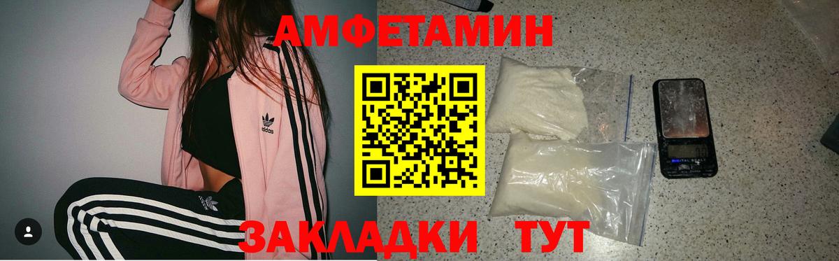 ссылка на мегу ТОР  Amphetamine 97%  Амфетамин  Вход с VPN  Тара  Amphetamine 
