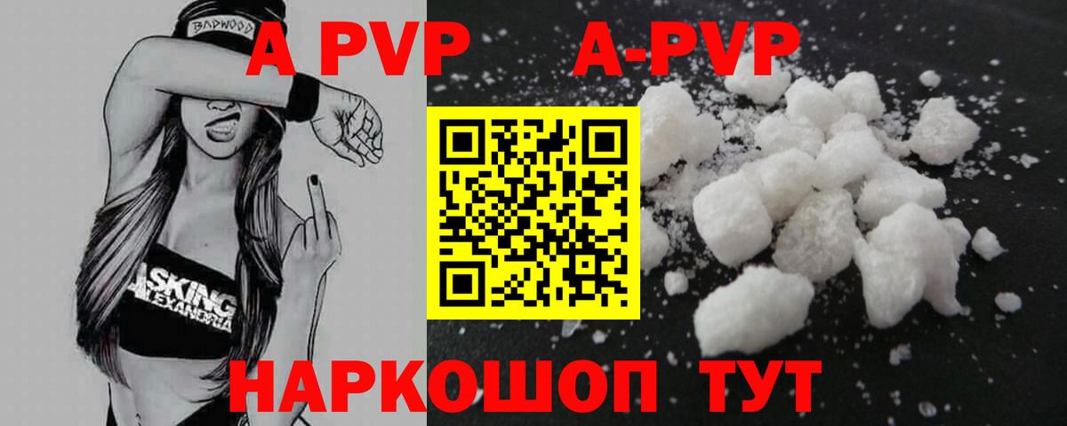 Тара  APVP СК КРИС  A-PVP Crystall  Вход с VPN 