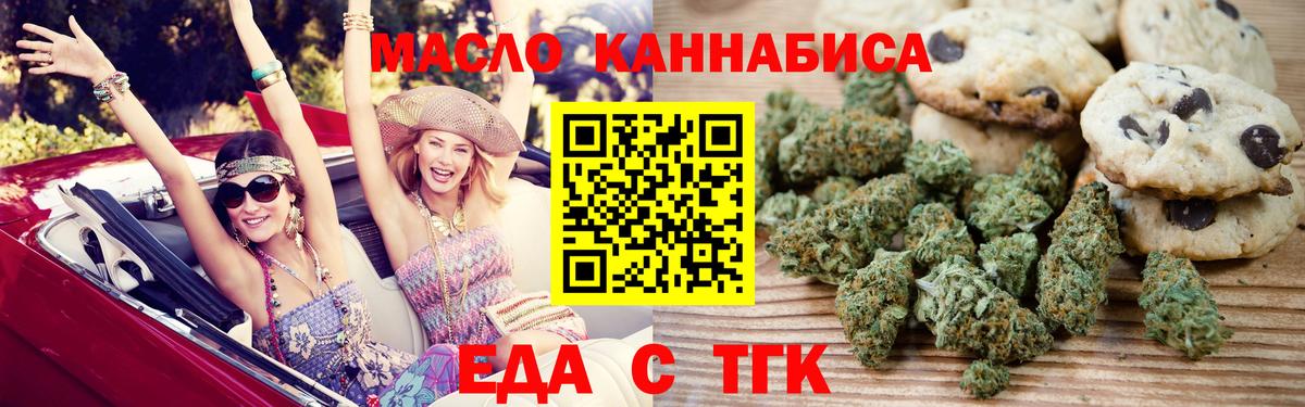 Canna-Cookies конопля  Вход с VPN  Тара 