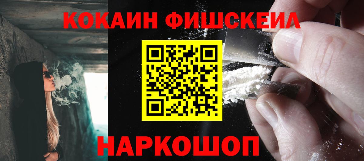 Cocaine Перу  Вход с VPN  Кокаин 97%  Тара 