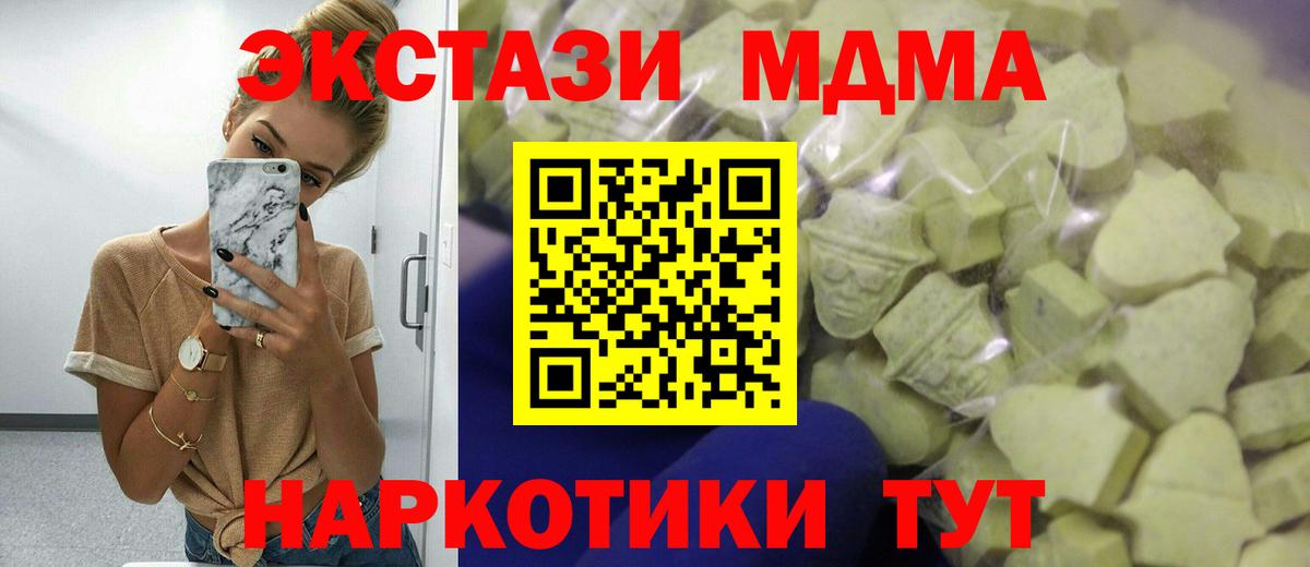 Ecstasy  OMG онион  Вход с VPN  Тара  ЭКСТАЗИ бентли  Экстази 300 mg 