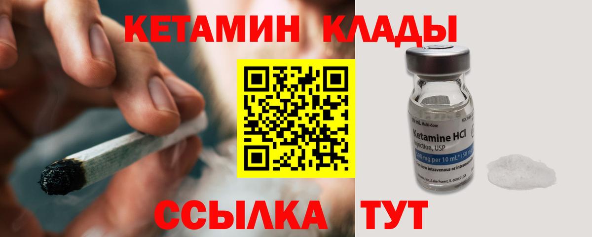 Кетамин ketamine  Вход с VPN  Тара 