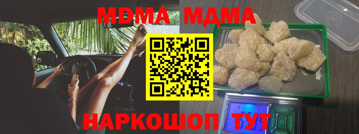 МДМА молли  MDMA Molly  Тара  Вход с VPN 