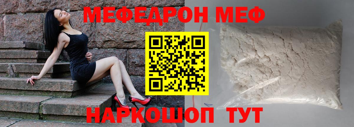 Меф mephedrone  Меф 4 MMC  Тара  Вход с VPN 