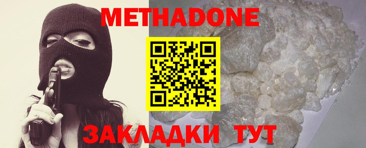 Тара  МЕТАДОН белоснежный  Вход с VPN 