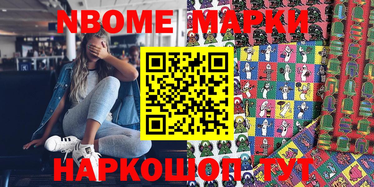 Марки 25I-NBOMe  продажа наркотиков  Тара  Наркотические марки 1500мкг  Вход с VPN 